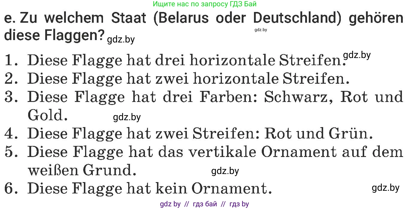 Немецкий язык (Deutsch), 6 класс Учебник (Schülerbuch), авторы: Будько Антонина Филипповна (Budjko Antonina), Урбанович Инна Ювинальевна (Urbanowitsch Ina), издательство Вышэйшая школа, Минск, 2020, бежевого цвета, страница 234, номер e, Условие