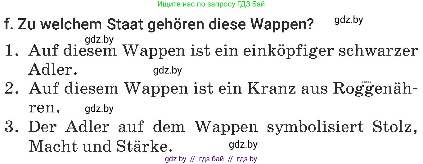 Немецкий язык (Deutsch), 6 класс Учебник (Schülerbuch), авторы: Будько Антонина Филипповна (Budjko Antonina), Урбанович Инна Ювинальевна (Urbanowitsch Ina), издательство Вышэйшая школа, Минск, 2020, бежевого цвета, страница 234, номер f, Условие