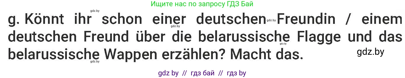 Немецкий язык (Deutsch), 6 класс Учебник (Schülerbuch), авторы: Будько Антонина Филипповна (Budjko Antonina), Урбанович Инна Ювинальевна (Urbanowitsch Ina), издательство Вышэйшая школа, Минск, 2020, бежевого цвета, страница 235, номер g, Условие
