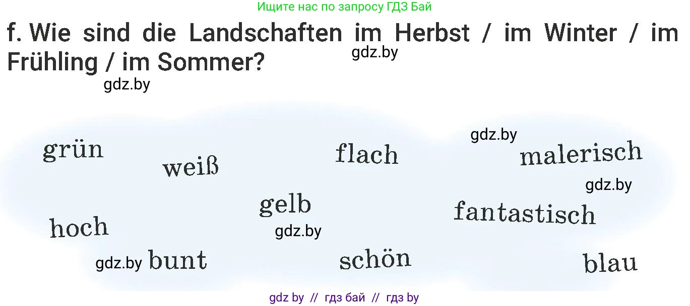 Немецкий язык (Deutsch), 6 класс Учебник (Schülerbuch), авторы: Будько Антонина Филипповна (Budjko Antonina), Урбанович Инна Ювинальевна (Urbanowitsch Ina), издательство Вышэйшая школа, Минск, 2020, бежевого цвета, страница 238, номер f, Условие