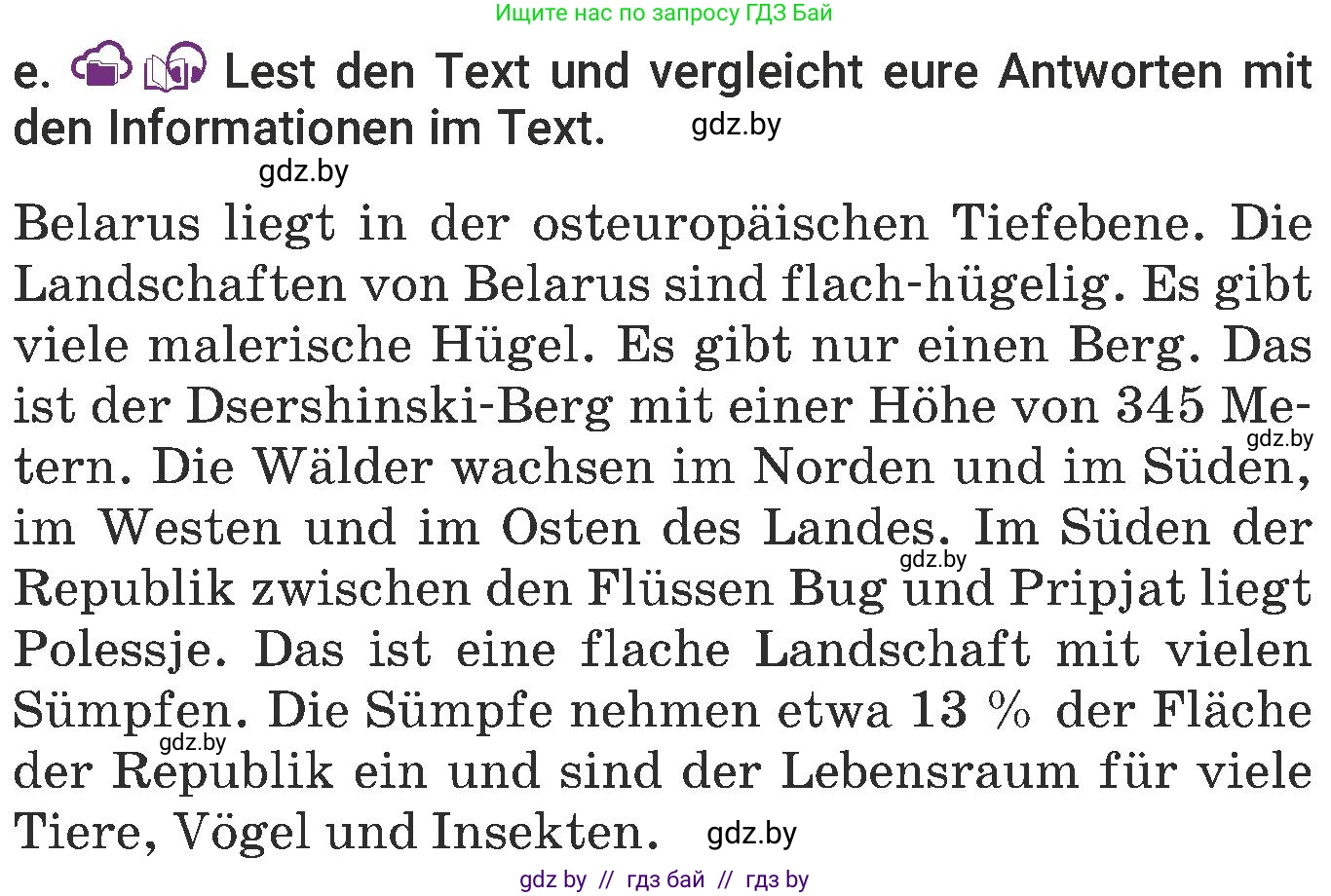 Немецкий язык (Deutsch), 6 класс Учебник (Schülerbuch), авторы: Будько Антонина Филипповна (Budjko Antonina), Урбанович Инна Ювинальевна (Urbanowitsch Ina), издательство Вышэйшая школа, Минск, 2020, бежевого цвета, страница 242, номер e, Условие