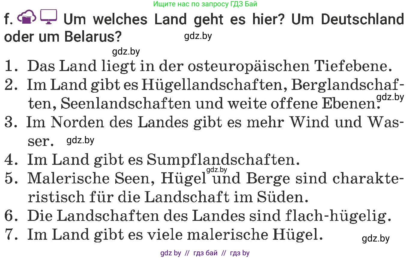 Немецкий язык (Deutsch), 6 класс Учебник (Schülerbuch), авторы: Будько Антонина Филипповна (Budjko Antonina), Урбанович Инна Ювинальевна (Urbanowitsch Ina), издательство Вышэйшая школа, Минск, 2020, бежевого цвета, страница 242, номер f, Условие