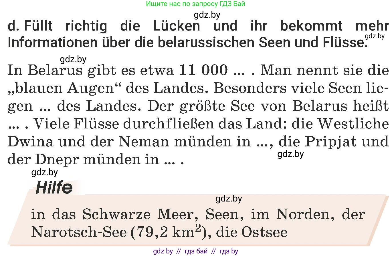 Немецкий язык (Deutsch), 6 класс Учебник (Schülerbuch), авторы: Будько Антонина Филипповна (Budjko Antonina), Урбанович Инна Ювинальевна (Urbanowitsch Ina), издательство Вышэйшая школа, Минск, 2020, бежевого цвета, страница 243, номер d, Условие