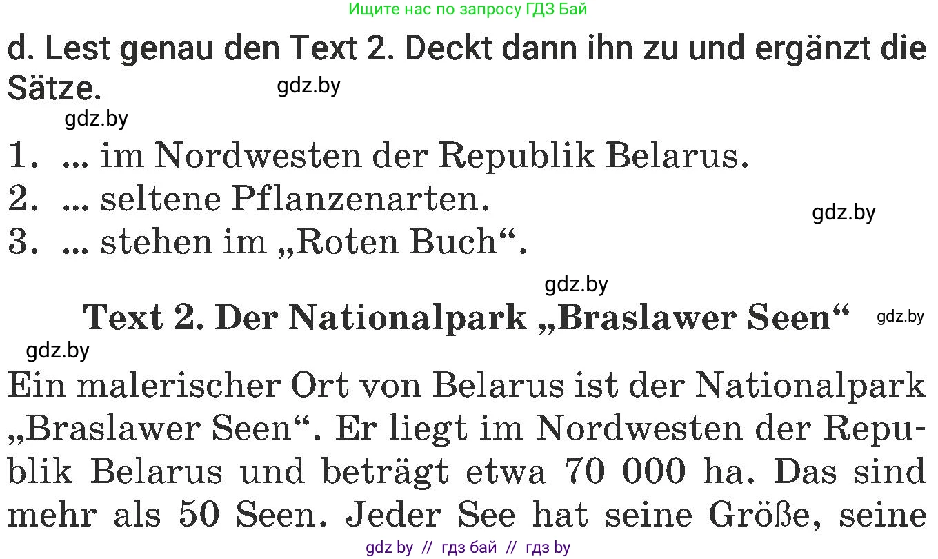 Немецкий язык (Deutsch), 6 класс Учебник (Schülerbuch), авторы: Будько Антонина Филипповна (Budjko Antonina), Урбанович Инна Ювинальевна (Urbanowitsch Ina), издательство Вышэйшая школа, Минск, 2020, бежевого цвета, страница 245, номер d, Условие
