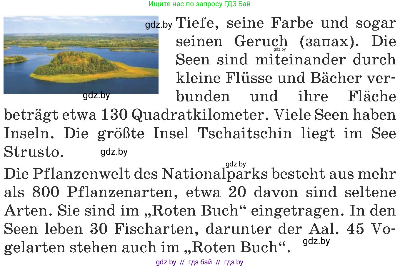 Немецкий язык (Deutsch), 6 класс Учебник (Schülerbuch), авторы: Будько Антонина Филипповна (Budjko Antonina), Урбанович Инна Ювинальевна (Urbanowitsch Ina), издательство Вышэйшая школа, Минск, 2020, бежевого цвета, страница 245, номер d, Условие (продолжение 2)