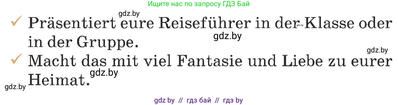 Немецкий язык (Deutsch), 6 класс Учебник (Schülerbuch), авторы: Будько Антонина Филипповна (Budjko Antonina), Урбанович Инна Ювинальевна (Urbanowitsch Ina), издательство Вышэйшая школа, Минск, 2020, бежевого цвета, страница 249, Условие (продолжение 2)