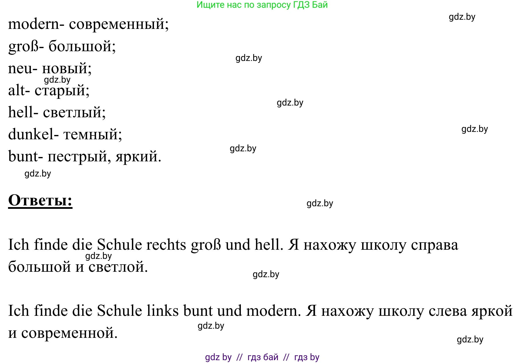Немецкий язык (Deutsch), 6 класс Учебник (Schülerbuch), авторы: Будько Антонина Филипповна (Budjko Antonina), Урбанович Инна Ювинальевна (Urbanowitsch Ina), издательство Вышэйшая школа, Минск, 2020, бежевого цвета, страница 6, номер c, Решение (продолжение 2)