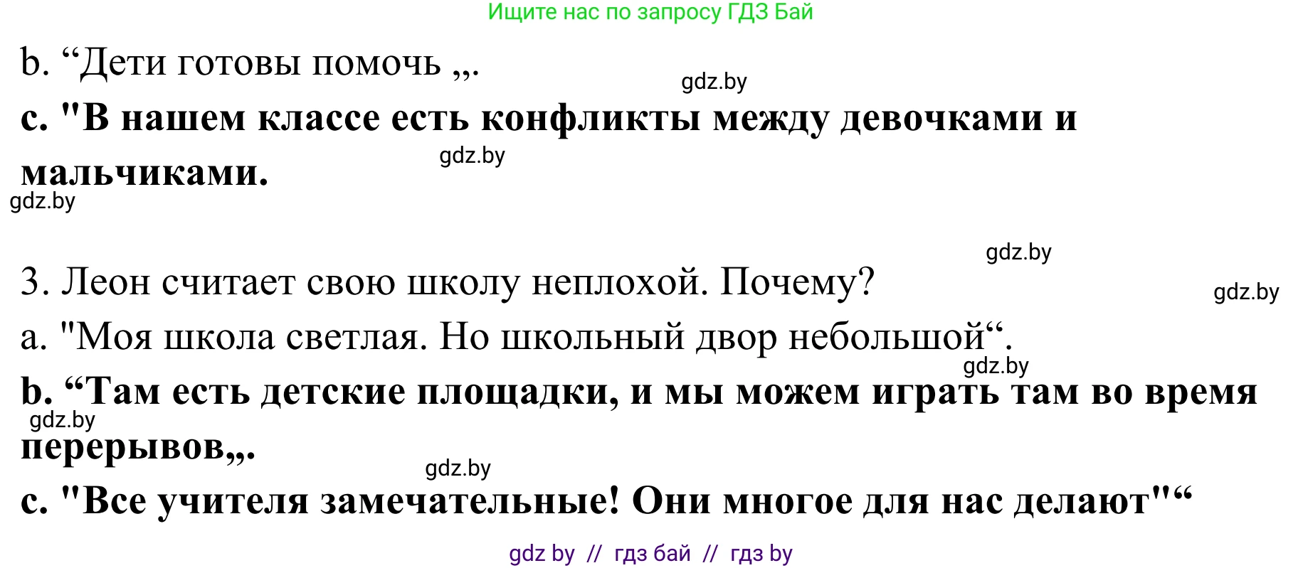 Немецкий язык (Deutsch), 6 класс Учебник (Schülerbuch), авторы: Будько Антонина Филипповна (Budjko Antonina), Урбанович Инна Ювинальевна (Urbanowitsch Ina), издательство Вышэйшая школа, Минск, 2020, бежевого цвета, страница 6, номер f, Решение (продолжение 2)