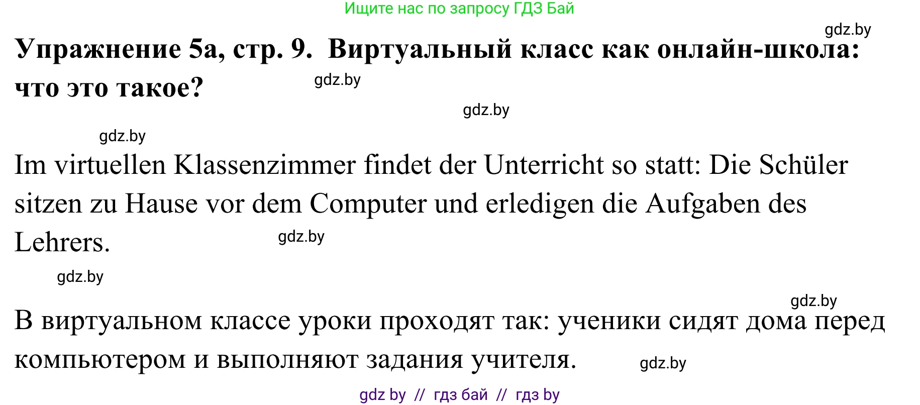 Немецкий язык (Deutsch), 6 класс Учебник (Schülerbuch), авторы: Будько Антонина Филипповна (Budjko Antonina), Урбанович Инна Ювинальевна (Urbanowitsch Ina), издательство Вышэйшая школа, Минск, 2020, бежевого цвета, страница 9, номер a, Решение