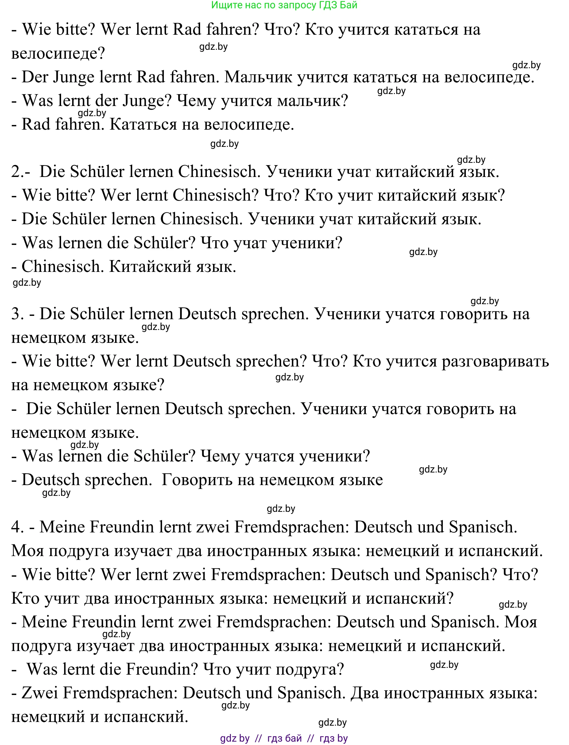 Немецкий язык (Deutsch), 6 класс Учебник (Schülerbuch), авторы: Будько Антонина Филипповна (Budjko Antonina), Урбанович Инна Ювинальевна (Urbanowitsch Ina), издательство Вышэйшая школа, Минск, 2020, бежевого цвета, страница 11, номер c, Решение (продолжение 4)