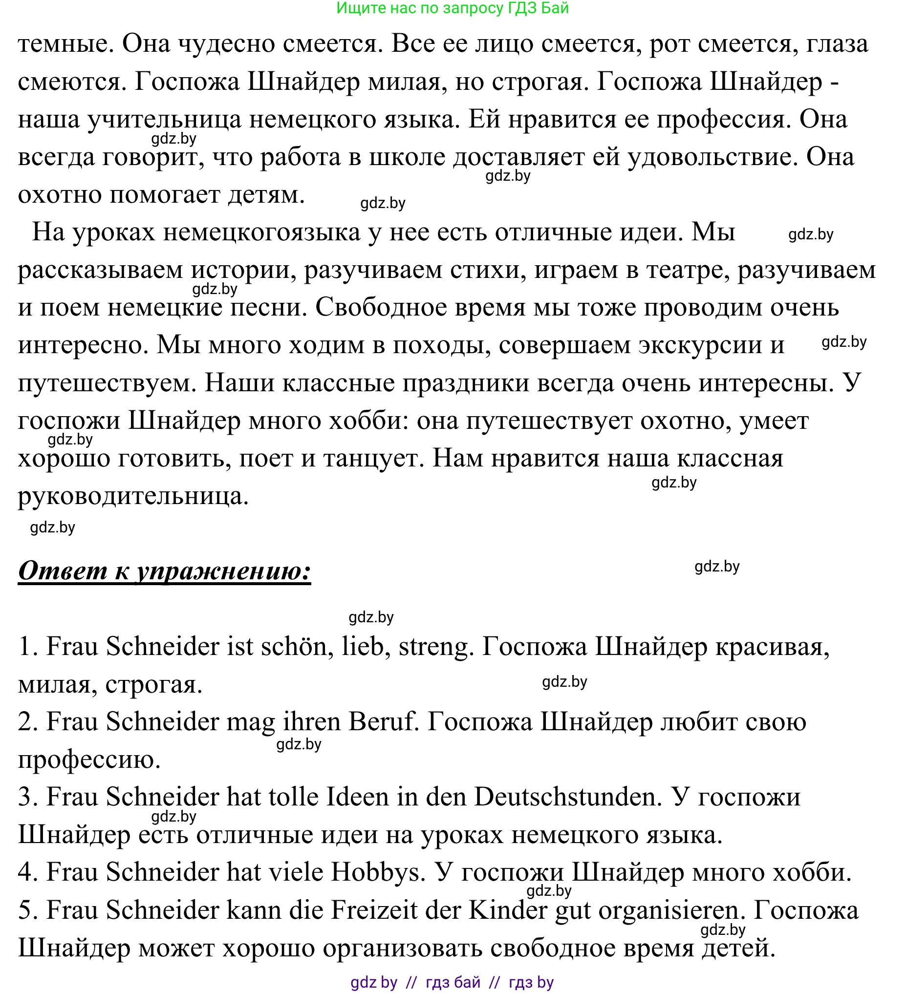 Немецкий язык (Deutsch), 6 класс Учебник (Schülerbuch), авторы: Будько Антонина Филипповна (Budjko Antonina), Урбанович Инна Ювинальевна (Urbanowitsch Ina), издательство Вышэйшая школа, Минск, 2020, бежевого цвета, страница 14, номер d, Решение (продолжение 2)