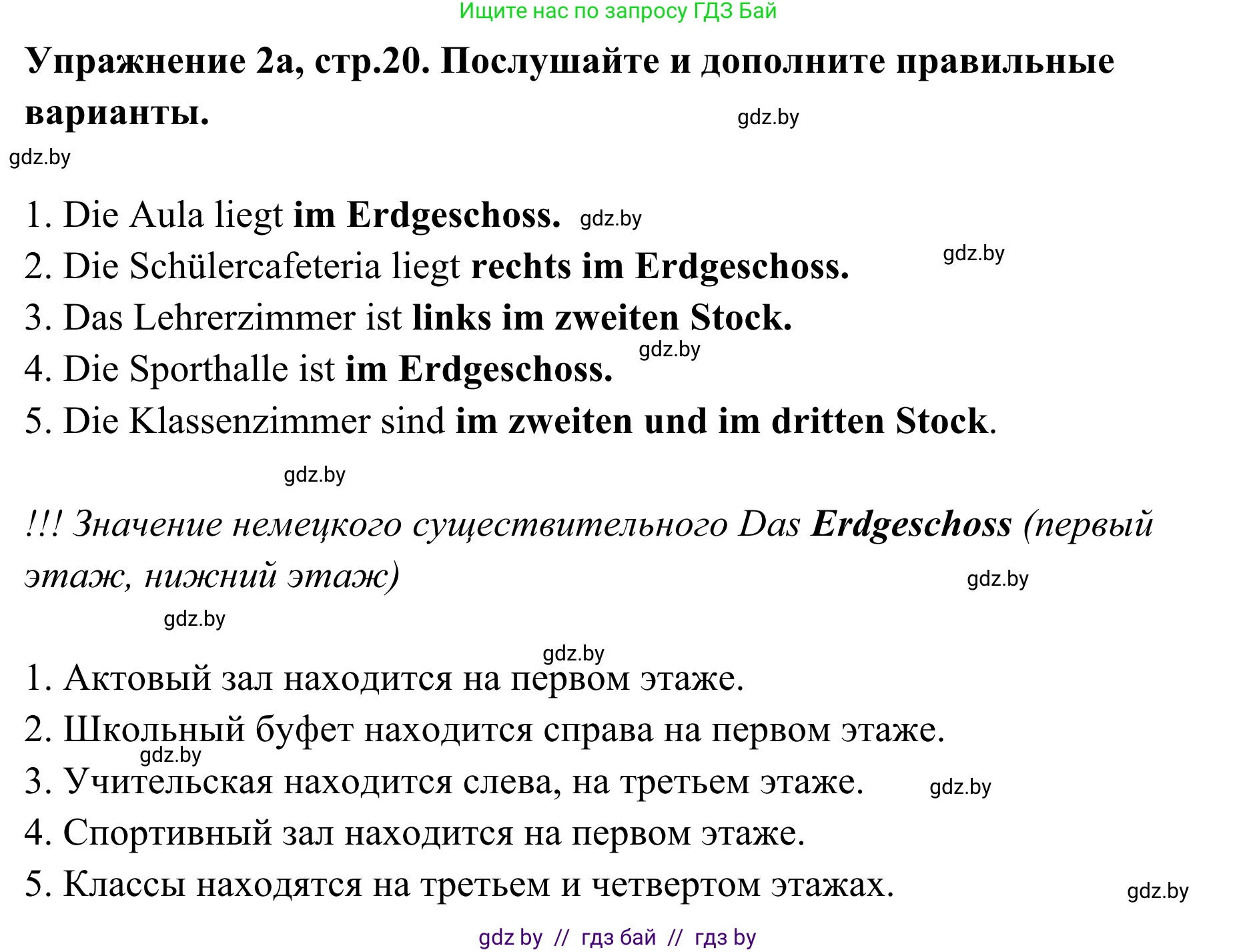 Немецкий язык (Deutsch), 6 класс Учебник (Schülerbuch), авторы: Будько Антонина Филипповна (Budjko Antonina), Урбанович Инна Ювинальевна (Urbanowitsch Ina), издательство Вышэйшая школа, Минск, 2020, бежевого цвета, страница 20, номер a, Решение