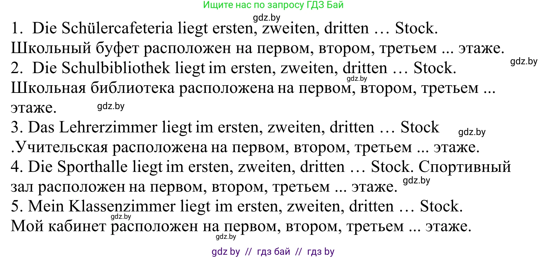 Немецкий язык (Deutsch), 6 класс Учебник (Schülerbuch), авторы: Будько Антонина Филипповна (Budjko Antonina), Урбанович Инна Ювинальевна (Urbanowitsch Ina), издательство Вышэйшая школа, Минск, 2020, бежевого цвета, страница 20, номер b, Решение (продолжение 2)