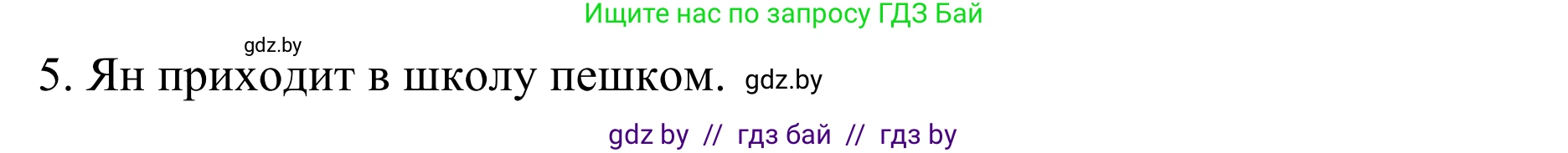 Немецкий язык (Deutsch), 6 класс Учебник (Schülerbuch), авторы: Будько Антонина Филипповна (Budjko Antonina), Урбанович Инна Ювинальевна (Urbanowitsch Ina), издательство Вышэйшая школа, Минск, 2020, бежевого цвета, страница 22, номер b, Решение (продолжение 2)