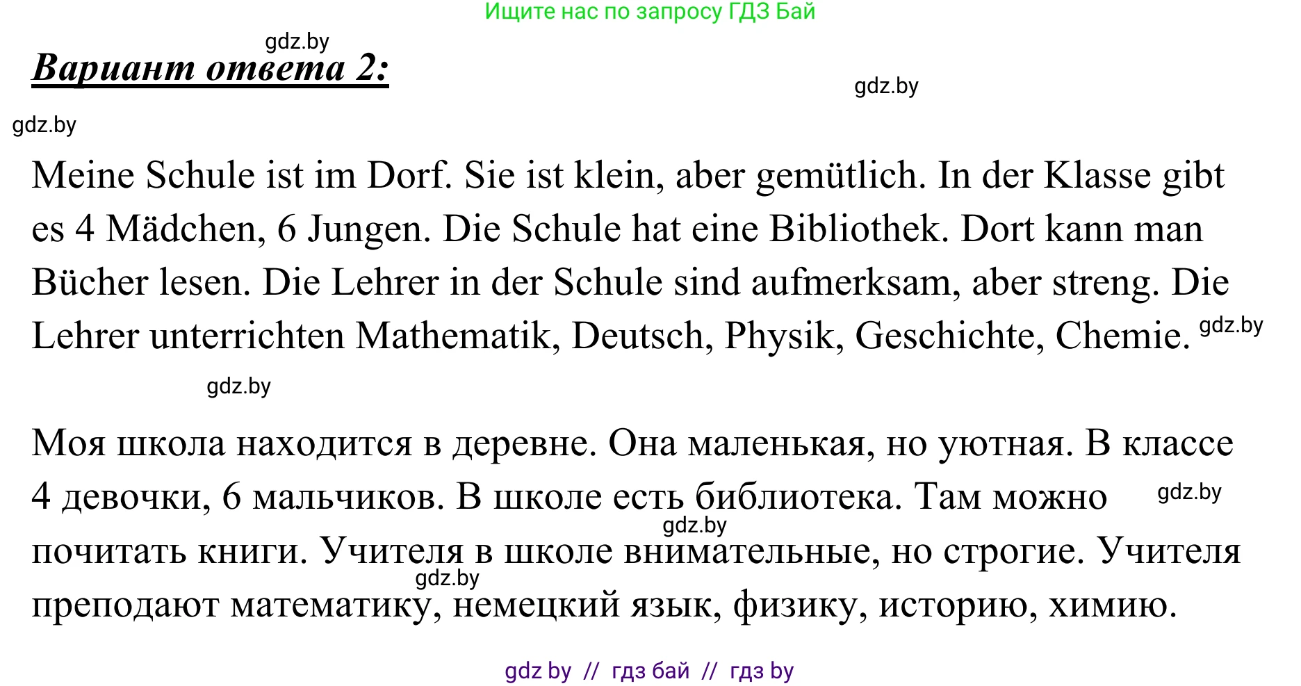 Немецкий язык (Deutsch), 6 класс Учебник (Schülerbuch), авторы: Будько Антонина Филипповна (Budjko Antonina), Урбанович Инна Ювинальевна (Urbanowitsch Ina), издательство Вышэйшая школа, Минск, 2020, бежевого цвета, страница 23, номер d, Решение (продолжение 2)