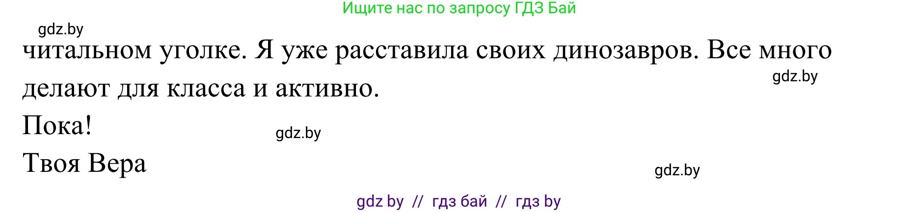 Немецкий язык (Deutsch), 6 класс Учебник (Schülerbuch), авторы: Будько Антонина Филипповна (Budjko Antonina), Урбанович Инна Ювинальевна (Urbanowitsch Ina), издательство Вышэйшая школа, Минск, 2020, бежевого цвета, страница 24, номер b, Решение (продолжение 2)