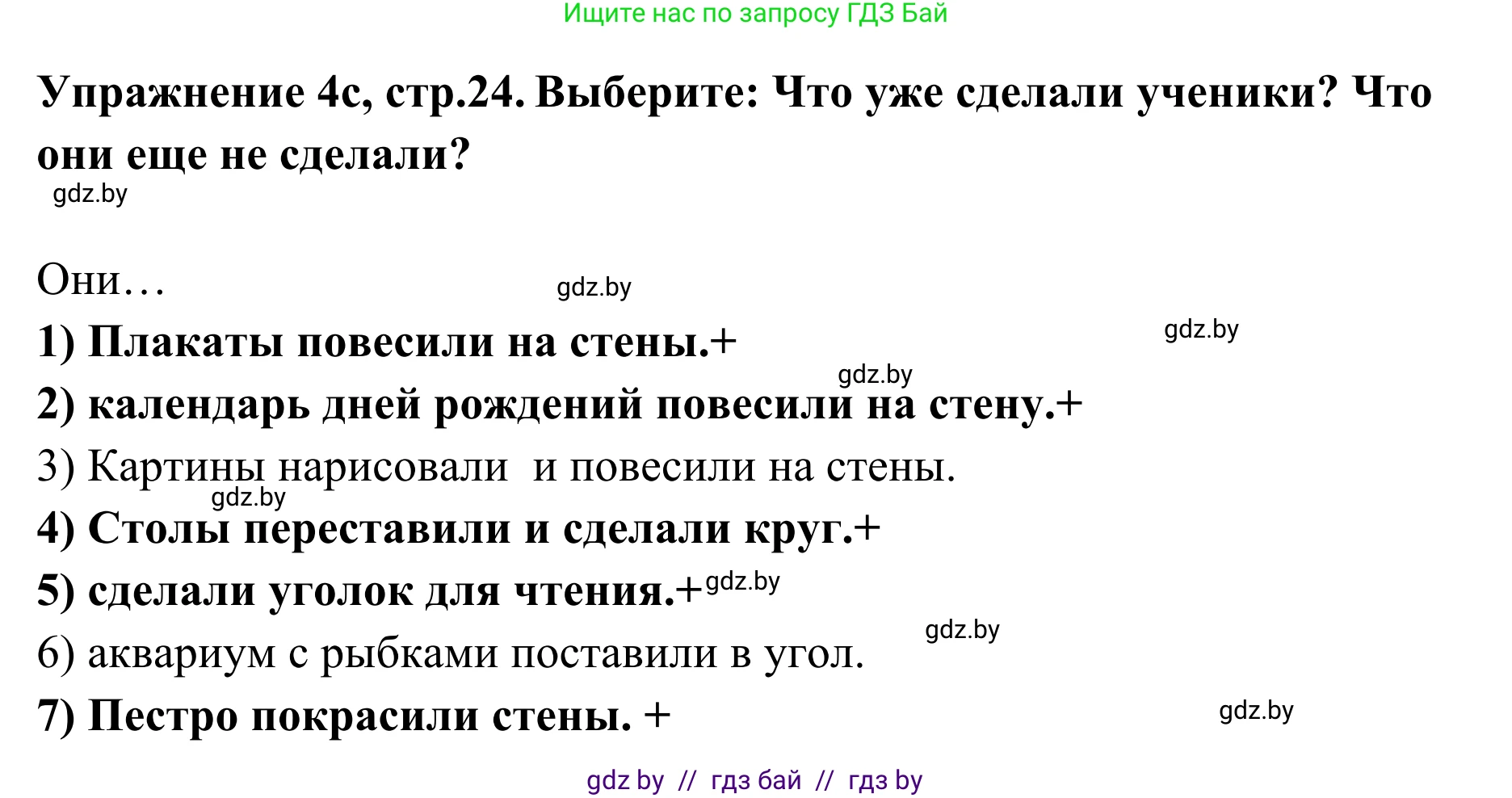 Немецкий язык (Deutsch), 6 класс Учебник (Schülerbuch), авторы: Будько Антонина Филипповна (Budjko Antonina), Урбанович Инна Ювинальевна (Urbanowitsch Ina), издательство Вышэйшая школа, Минск, 2020, бежевого цвета, страница 24, номер c, Решение