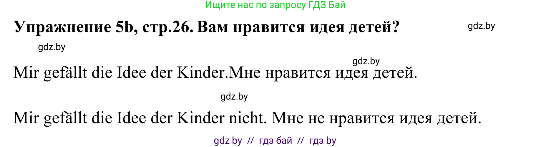 Немецкий язык (Deutsch), 6 класс Учебник (Schülerbuch), авторы: Будько Антонина Филипповна (Budjko Antonina), Урбанович Инна Ювинальевна (Urbanowitsch Ina), издательство Вышэйшая школа, Минск, 2020, бежевого цвета, страница 26, номер b, Решение