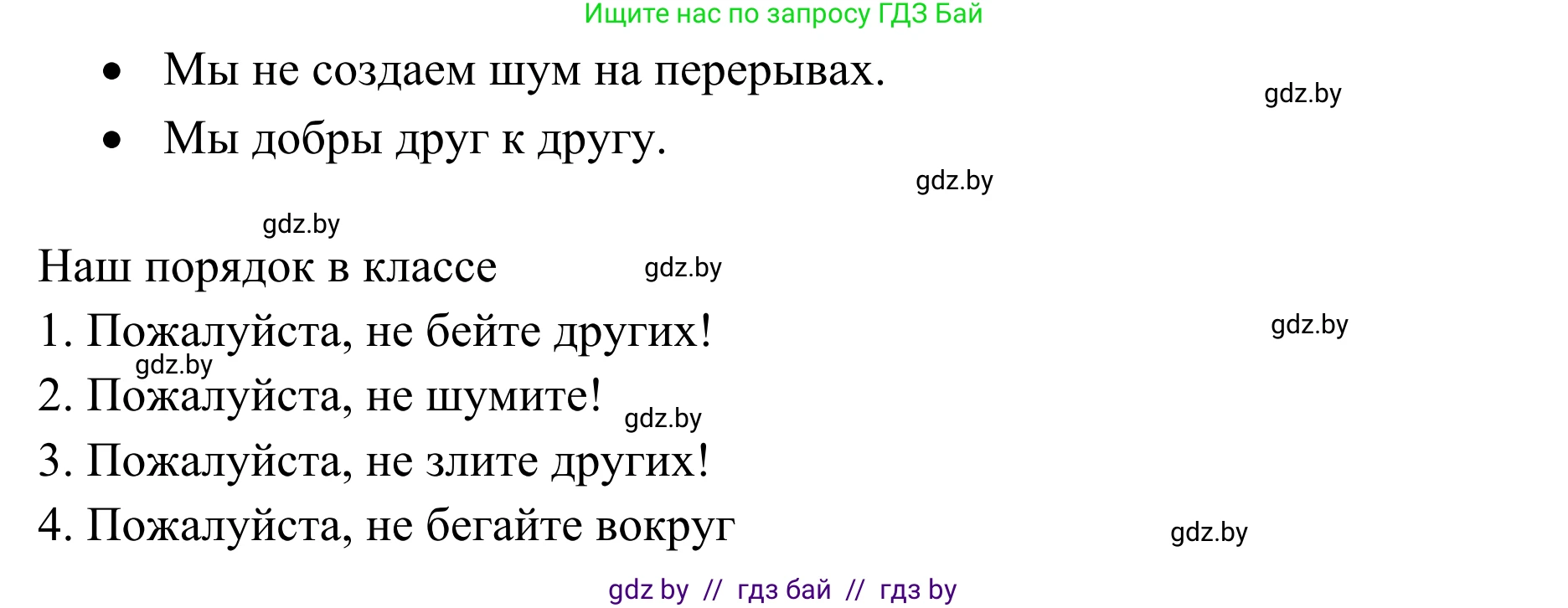 Немецкий язык (Deutsch), 6 класс Учебник (Schülerbuch), авторы: Будько Антонина Филипповна (Budjko Antonina), Урбанович Инна Ювинальевна (Urbanowitsch Ina), издательство Вышэйшая школа, Минск, 2020, бежевого цвета, страница 30, номер a, Решение (продолжение 2)