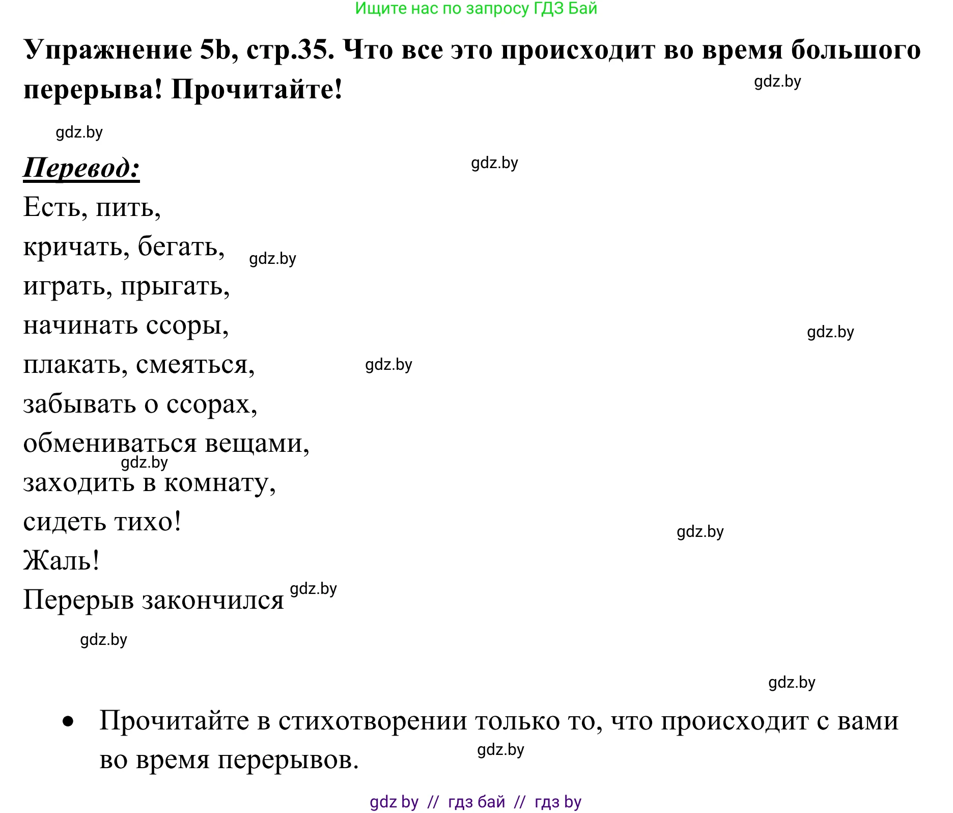 Немецкий язык (Deutsch), 6 класс Учебник (Schülerbuch), авторы: Будько Антонина Филипповна (Budjko Antonina), Урбанович Инна Ювинальевна (Urbanowitsch Ina), издательство Вышэйшая школа, Минск, 2020, бежевого цвета, страница 35, номер b, Решение