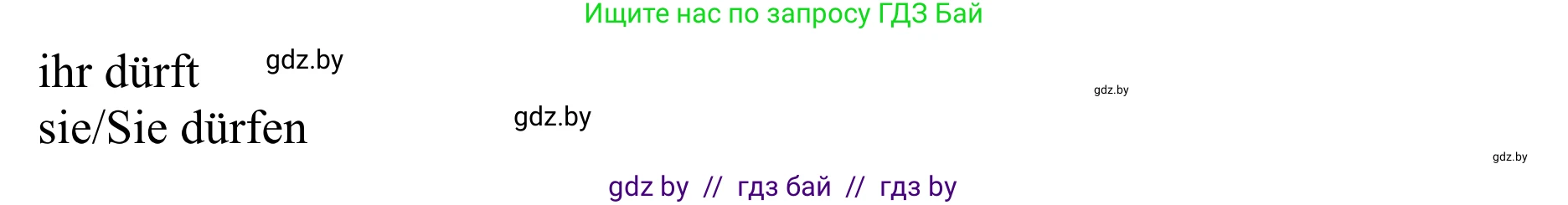 Немецкий язык (Deutsch), 6 класс Учебник (Schülerbuch), авторы: Будько Антонина Филипповна (Budjko Antonina), Урбанович Инна Ювинальевна (Urbanowitsch Ina), издательство Вышэйшая школа, Минск, 2020, бежевого цвета, страница 37, номер d, Решение (продолжение 2)