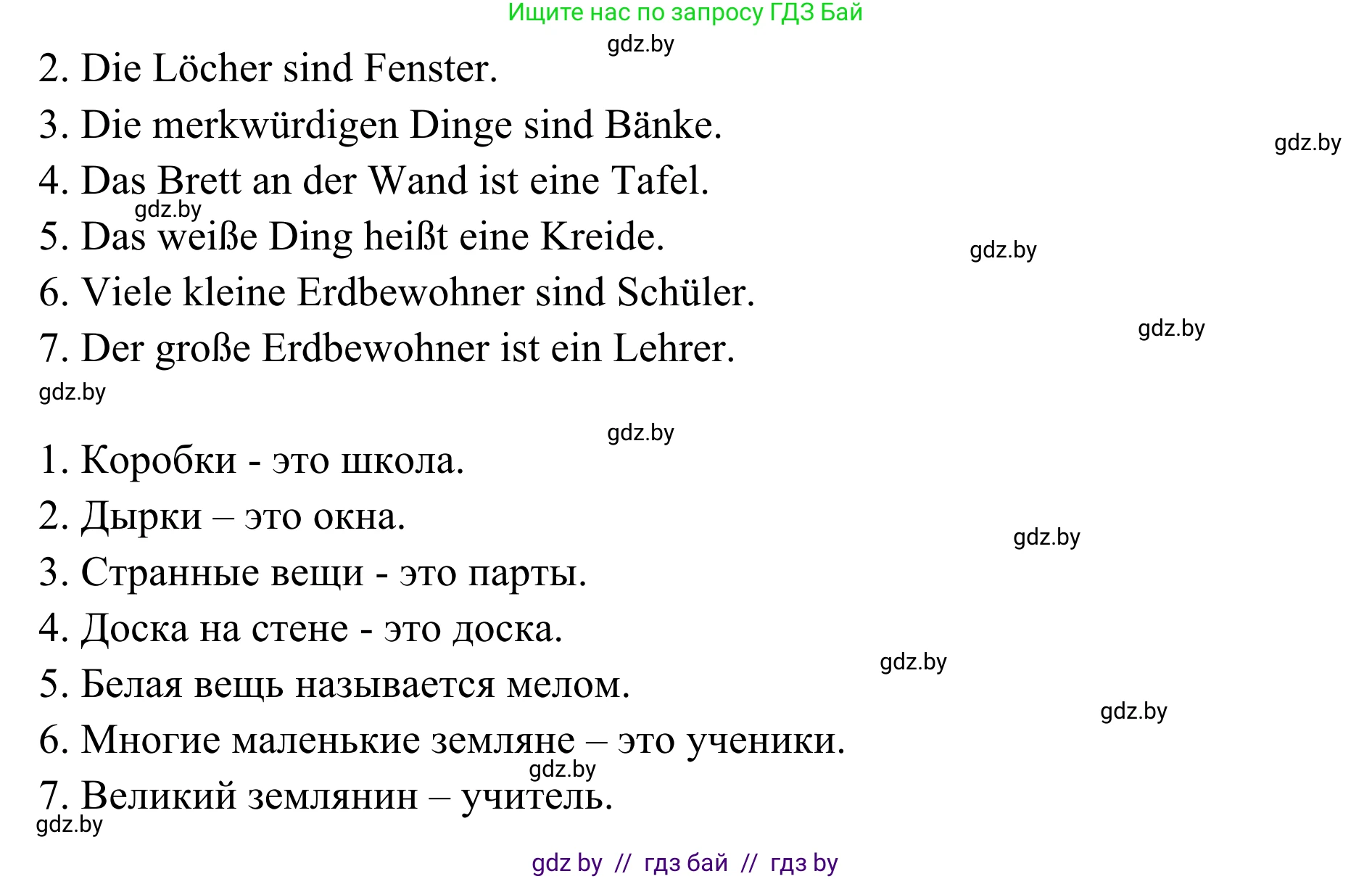Немецкий язык (Deutsch), 6 класс Учебник (Schülerbuch), авторы: Будько Антонина Филипповна (Budjko Antonina), Урбанович Инна Ювинальевна (Urbanowitsch Ina), издательство Вышэйшая школа, Минск, 2020, бежевого цвета, страница 40, номер c, Решение (продолжение 2)