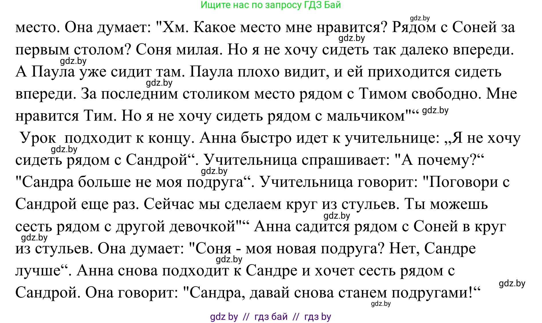 Немецкий язык (Deutsch), 6 класс Учебник (Schülerbuch), авторы: Будько Антонина Филипповна (Budjko Antonina), Урбанович Инна Ювинальевна (Urbanowitsch Ina), издательство Вышэйшая школа, Минск, 2020, бежевого цвета, страница 42, номер a, Решение (продолжение 2)