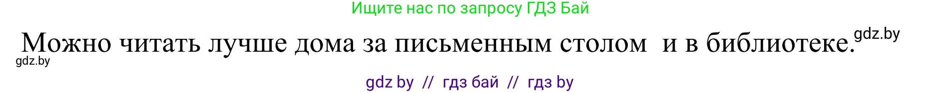 Немецкий язык (Deutsch), 6 класс Учебник (Schülerbuch), авторы: Будько Антонина Филипповна (Budjko Antonina), Урбанович Инна Ювинальевна (Urbanowitsch Ina), издательство Вышэйшая школа, Минск, 2020, бежевого цвета, страница 63, номер d, Решение (продолжение 2)