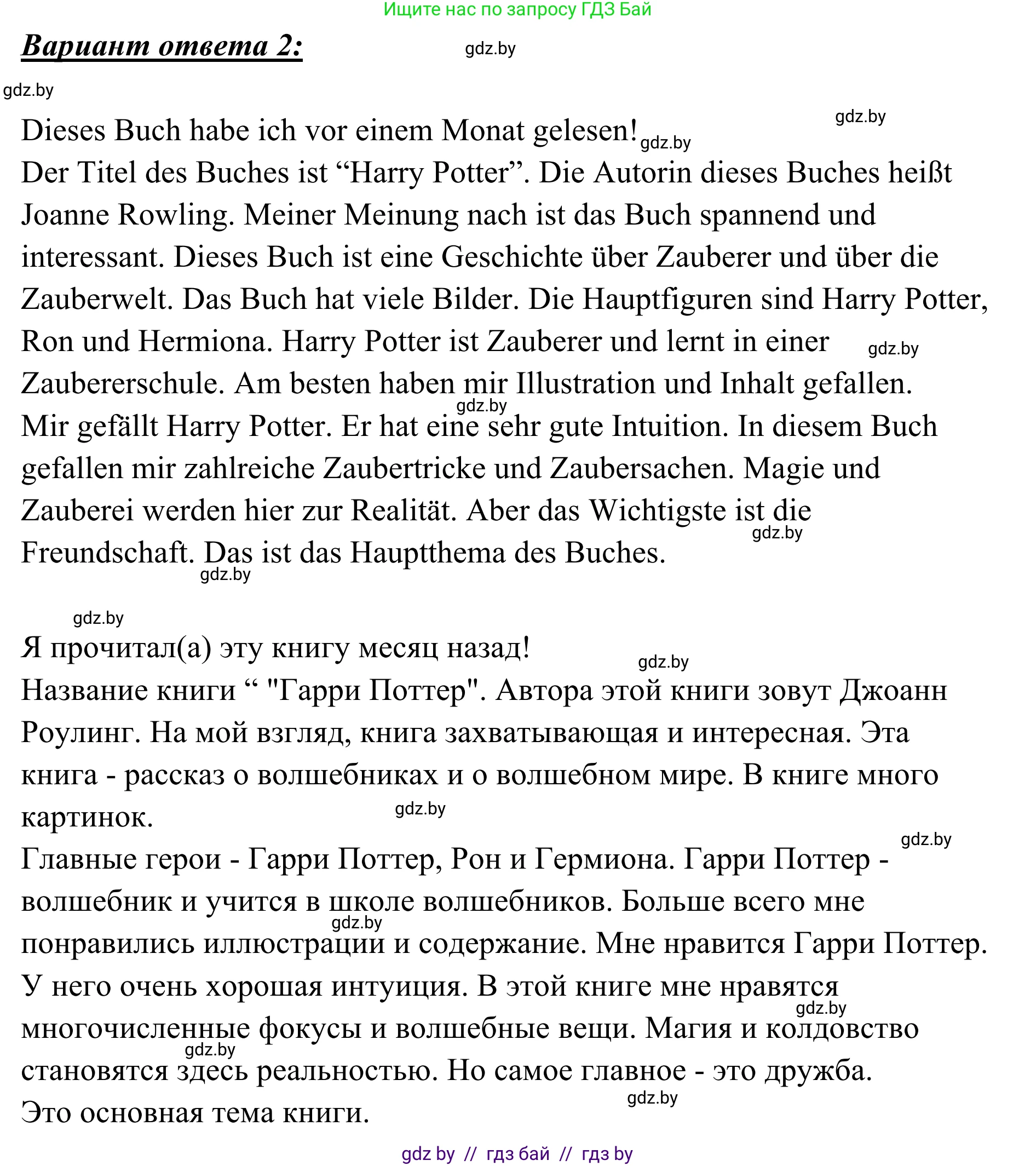 Немецкий язык (Deutsch), 6 класс Учебник (Schülerbuch), авторы: Будько Антонина Филипповна (Budjko Antonina), Урбанович Инна Ювинальевна (Urbanowitsch Ina), издательство Вышэйшая школа, Минск, 2020, бежевого цвета, страница 67, номер a, Решение (продолжение 3)