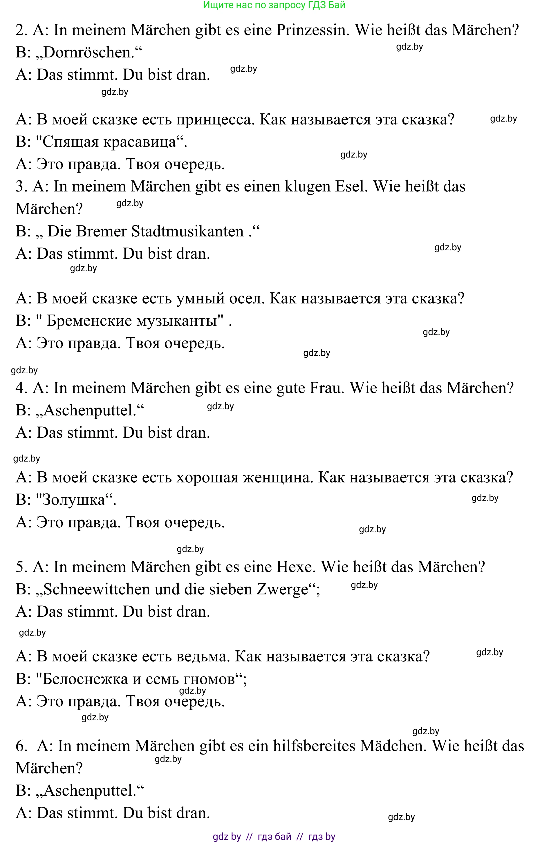 Немецкий язык (Deutsch), 6 класс Учебник (Schülerbuch), авторы: Будько Антонина Филипповна (Budjko Antonina), Урбанович Инна Ювинальевна (Urbanowitsch Ina), издательство Вышэйшая школа, Минск, 2020, бежевого цвета, страница 53, номер h, Решение (продолжение 2)