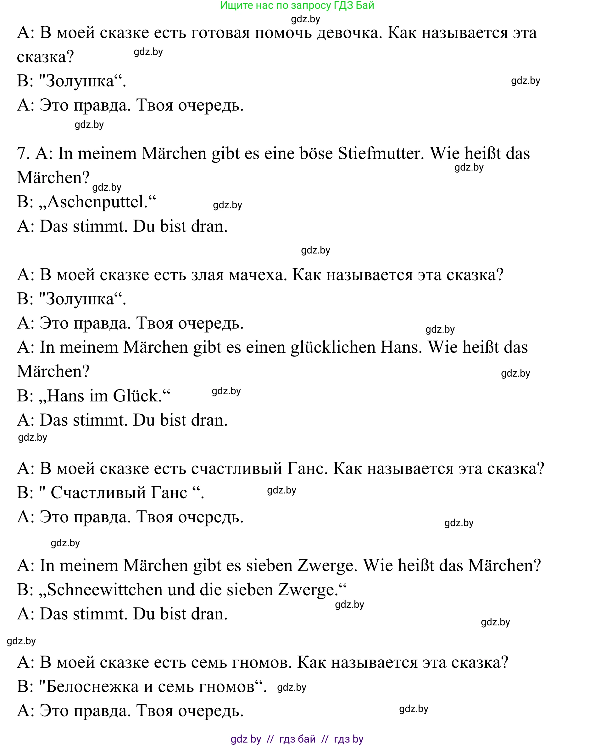 Немецкий язык (Deutsch), 6 класс Учебник (Schülerbuch), авторы: Будько Антонина Филипповна (Budjko Antonina), Урбанович Инна Ювинальевна (Urbanowitsch Ina), издательство Вышэйшая школа, Минск, 2020, бежевого цвета, страница 53, номер h, Решение (продолжение 3)