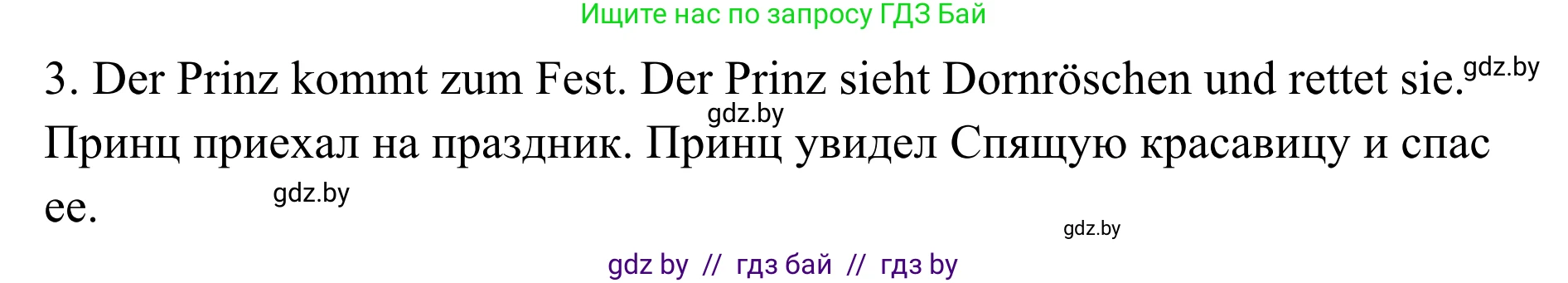 Немецкий язык (Deutsch), 6 класс Учебник (Schülerbuch), авторы: Будько Антонина Филипповна (Budjko Antonina), Урбанович Инна Ювинальевна (Urbanowitsch Ina), издательство Вышэйшая школа, Минск, 2020, бежевого цвета, страница 53, номер i, Решение (продолжение 2)