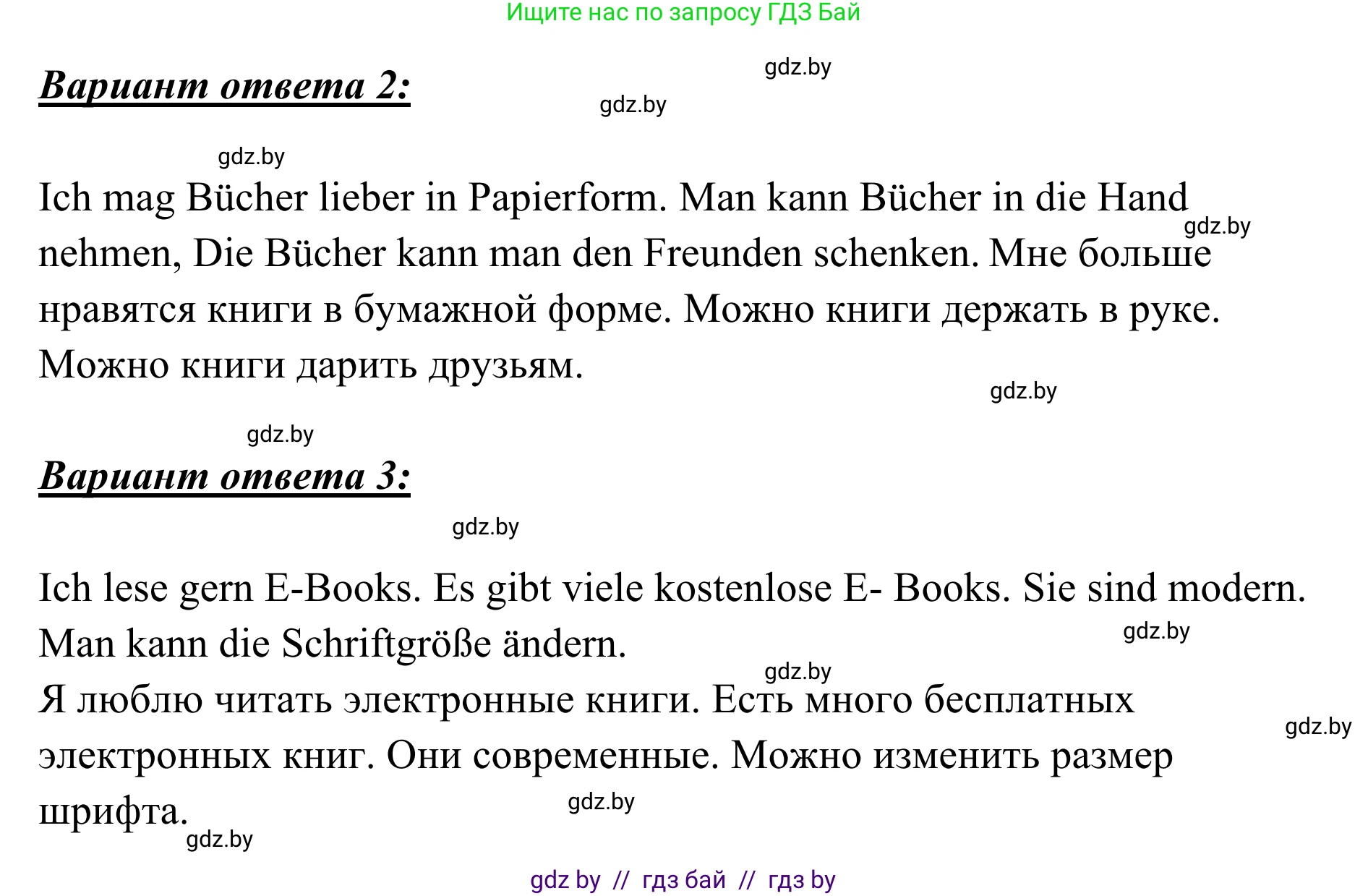 Немецкий язык (Deutsch), 6 класс Учебник (Schülerbuch), авторы: Будько Антонина Филипповна (Budjko Antonina), Урбанович Инна Ювинальевна (Urbanowitsch Ina), издательство Вышэйшая школа, Минск, 2020, бежевого цвета, страница 55, номер f, Решение (продолжение 2)