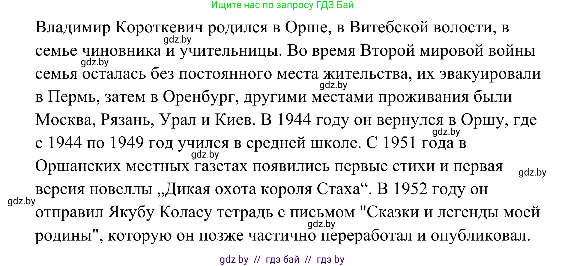 Немецкий язык (Deutsch), 6 класс Учебник (Schülerbuch), авторы: Будько Антонина Филипповна (Budjko Antonina), Урбанович Инна Ювинальевна (Urbanowitsch Ina), издательство Вышэйшая школа, Минск, 2020, бежевого цвета, страница 62, номер g, Решение (продолжение 3)