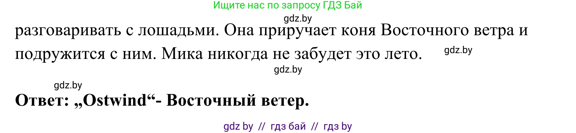 Немецкий язык (Deutsch), 6 класс Учебник (Schülerbuch), авторы: Будько Антонина Филипповна (Budjko Antonina), Урбанович Инна Ювинальевна (Urbanowitsch Ina), издательство Вышэйшая школа, Минск, 2020, бежевого цвета, страница 71, номер i, Решение (продолжение 2)