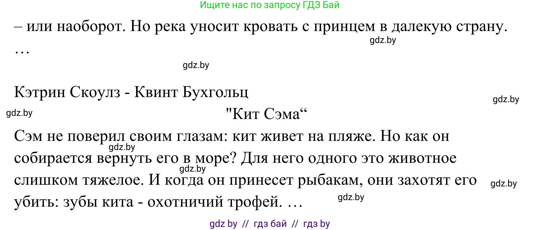 Немецкий язык (Deutsch), 6 класс Учебник (Schülerbuch), авторы: Будько Антонина Филипповна (Budjko Antonina), Урбанович Инна Ювинальевна (Urbanowitsch Ina), издательство Вышэйшая школа, Минск, 2020, бежевого цвета, страница 77, номер a, Решение (продолжение 2)