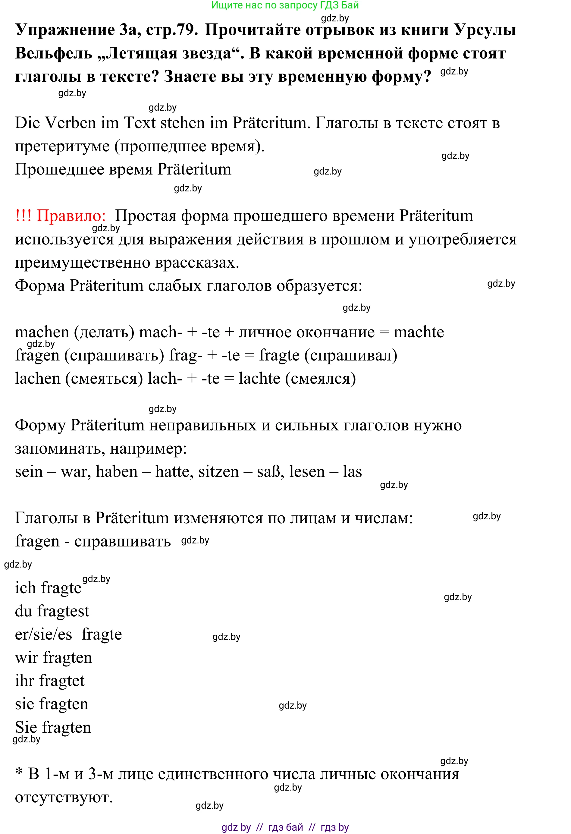 Немецкий язык (Deutsch), 6 класс Учебник (Schülerbuch), авторы: Будько Антонина Филипповна (Budjko Antonina), Урбанович Инна Ювинальевна (Urbanowitsch Ina), издательство Вышэйшая школа, Минск, 2020, бежевого цвета, страница 79, номер a, Решение