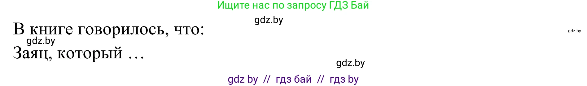 Немецкий язык (Deutsch), 6 класс Учебник (Schülerbuch), авторы: Будько Антонина Филипповна (Budjko Antonina), Урбанович Инна Ювинальевна (Urbanowitsch Ina), издательство Вышэйшая школа, Минск, 2020, бежевого цвета, страница 81, номер e, Решение (продолжение 2)