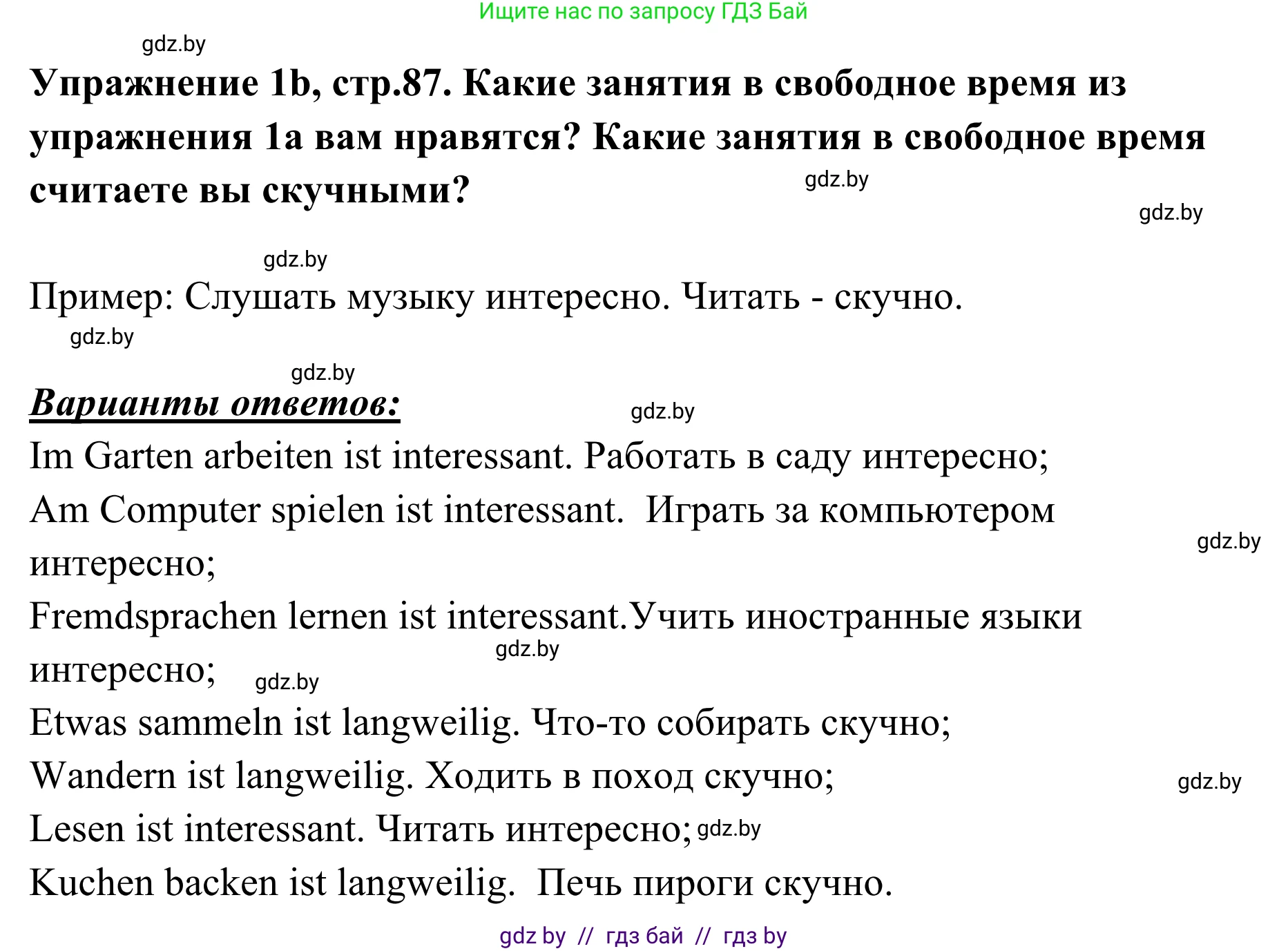 Немецкий язык (Deutsch), 6 класс Учебник (Schülerbuch), авторы: Будько Антонина Филипповна (Budjko Antonina), Урбанович Инна Ювинальевна (Urbanowitsch Ina), издательство Вышэйшая школа, Минск, 2020, бежевого цвета, страница 87, номер b, Решение