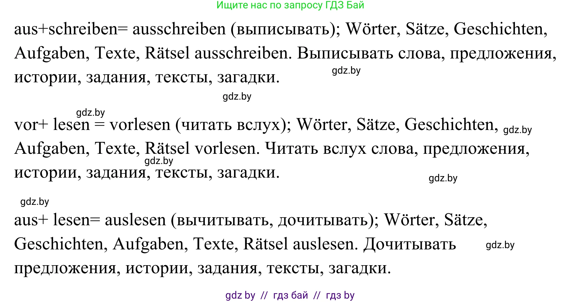 Немецкий язык (Deutsch), 6 класс Учебник (Schülerbuch), авторы: Будько Антонина Филипповна (Budjko Antonina), Урбанович Инна Ювинальевна (Urbanowitsch Ina), издательство Вышэйшая школа, Минск, 2020, бежевого цвета, страница 101, номер h, Решение (продолжение 2)