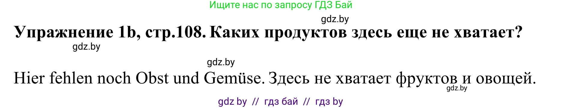 Немецкий язык (Deutsch), 6 класс Учебник (Schülerbuch), авторы: Будько Антонина Филипповна (Budjko Antonina), Урбанович Инна Ювинальевна (Urbanowitsch Ina), издательство Вышэйшая школа, Минск, 2020, бежевого цвета, страница 108, номер b, Решение