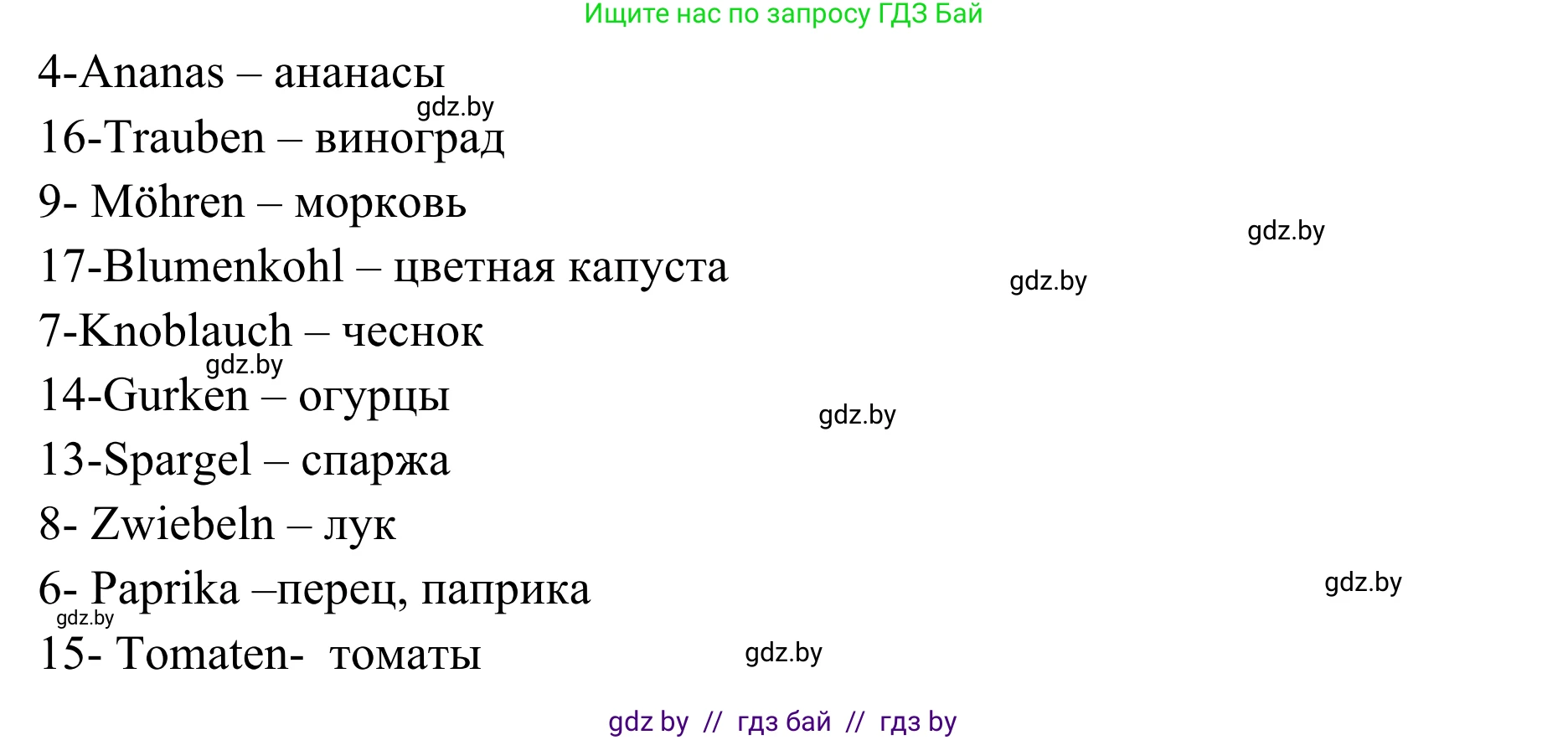 Немецкий язык (Deutsch), 6 класс Учебник (Schülerbuch), авторы: Будько Антонина Филипповна (Budjko Antonina), Урбанович Инна Ювинальевна (Urbanowitsch Ina), издательство Вышэйшая школа, Минск, 2020, бежевого цвета, страница 109, номер c, Решение (продолжение 2)