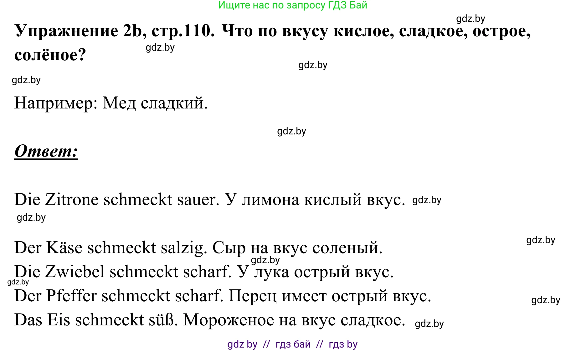 Немецкий язык (Deutsch), 6 класс Учебник (Schülerbuch), авторы: Будько Антонина Филипповна (Budjko Antonina), Урбанович Инна Ювинальевна (Urbanowitsch Ina), издательство Вышэйшая школа, Минск, 2020, бежевого цвета, страница 110, номер b, Решение
