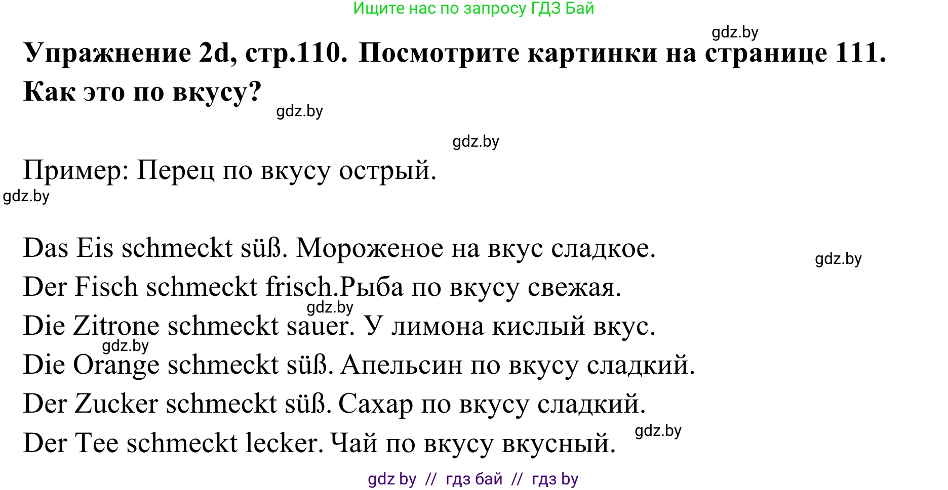 Немецкий язык (Deutsch), 6 класс Учебник (Schülerbuch), авторы: Будько Антонина Филипповна (Budjko Antonina), Урбанович Инна Ювинальевна (Urbanowitsch Ina), издательство Вышэйшая школа, Минск, 2020, бежевого цвета, страница 110, номер d, Решение