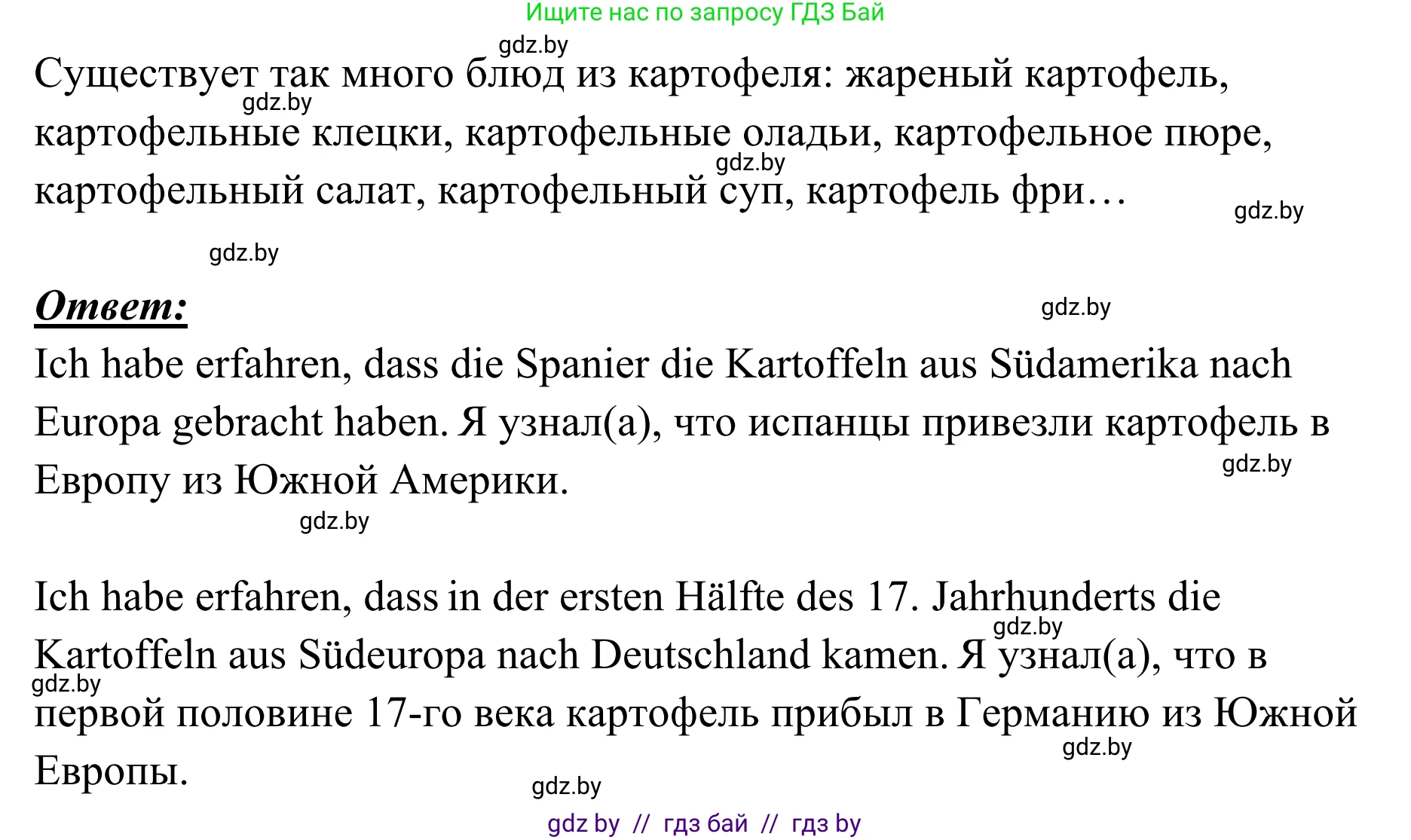 Немецкий язык (Deutsch), 6 класс Учебник (Schülerbuch), авторы: Будько Антонина Филипповна (Budjko Antonina), Урбанович Инна Ювинальевна (Urbanowitsch Ina), издательство Вышэйшая школа, Минск, 2020, бежевого цвета, страница 113, номер f, Решение (продолжение 2)