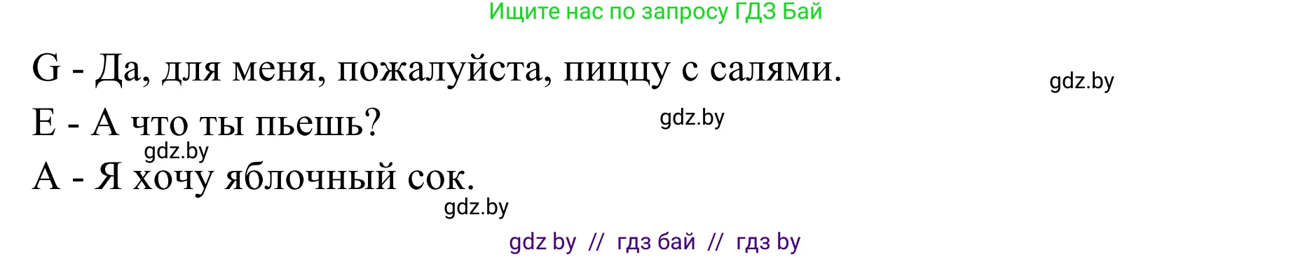 Немецкий язык (Deutsch), 6 класс Учебник (Schülerbuch), авторы: Будько Антонина Филипповна (Budjko Antonina), Урбанович Инна Ювинальевна (Urbanowitsch Ina), издательство Вышэйшая школа, Минск, 2020, бежевого цвета, страница 118, номер o, Решение (продолжение 2)