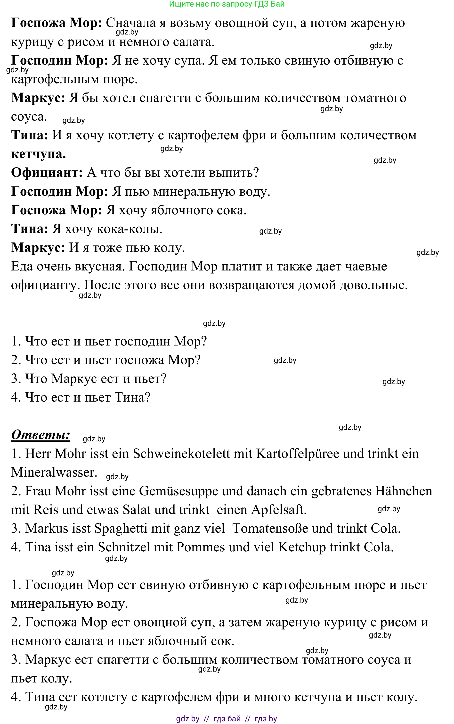 Немецкий язык (Deutsch), 6 класс Учебник (Schülerbuch), авторы: Будько Антонина Филипповна (Budjko Antonina), Урбанович Инна Ювинальевна (Urbanowitsch Ina), издательство Вышэйшая школа, Минск, 2020, бежевого цвета, страница 115, номер c, Решение (продолжение 2)