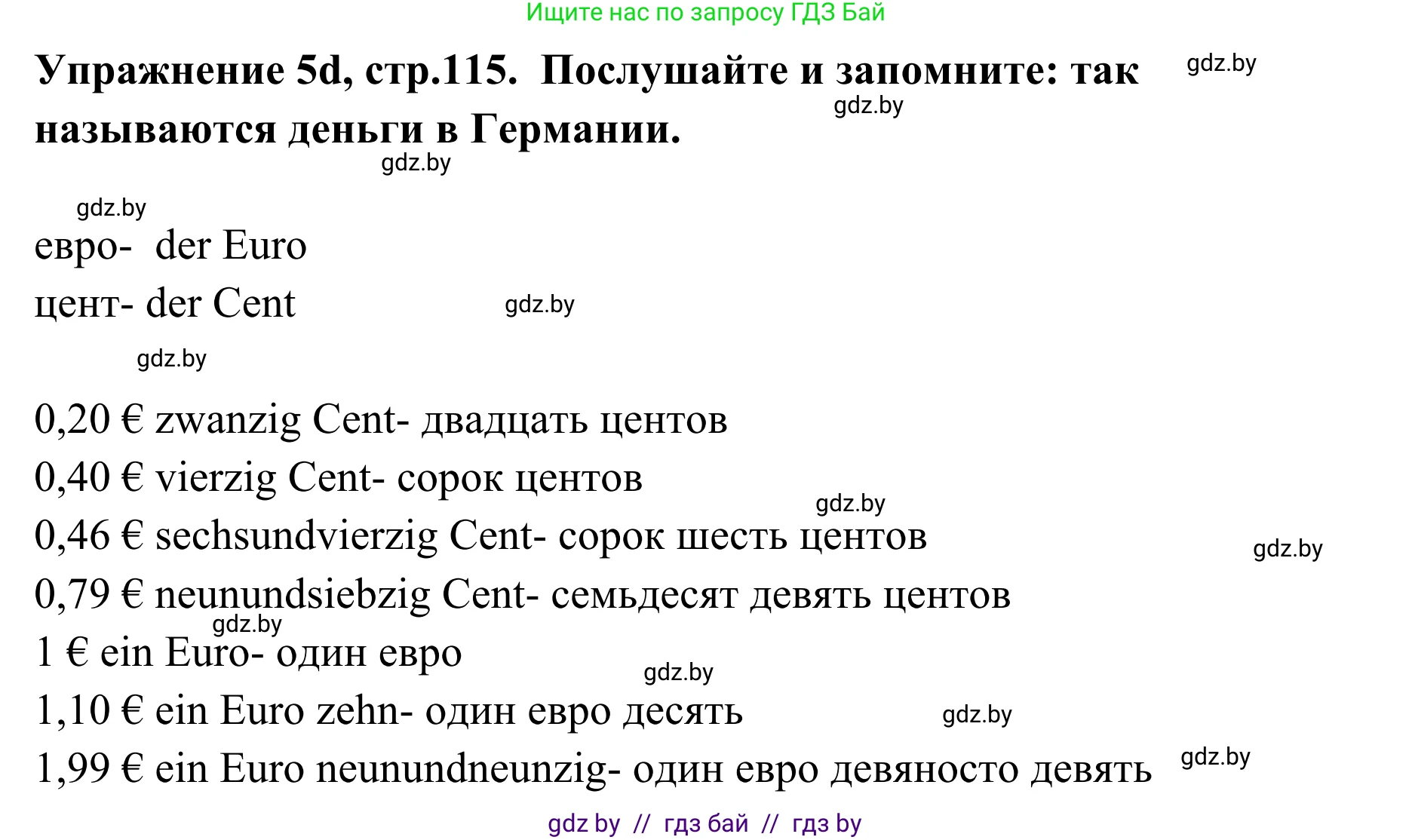 Немецкий язык (Deutsch), 6 класс Учебник (Schülerbuch), авторы: Будько Антонина Филипповна (Budjko Antonina), Урбанович Инна Ювинальевна (Urbanowitsch Ina), издательство Вышэйшая школа, Минск, 2020, бежевого цвета, страница 115, номер d, Решение