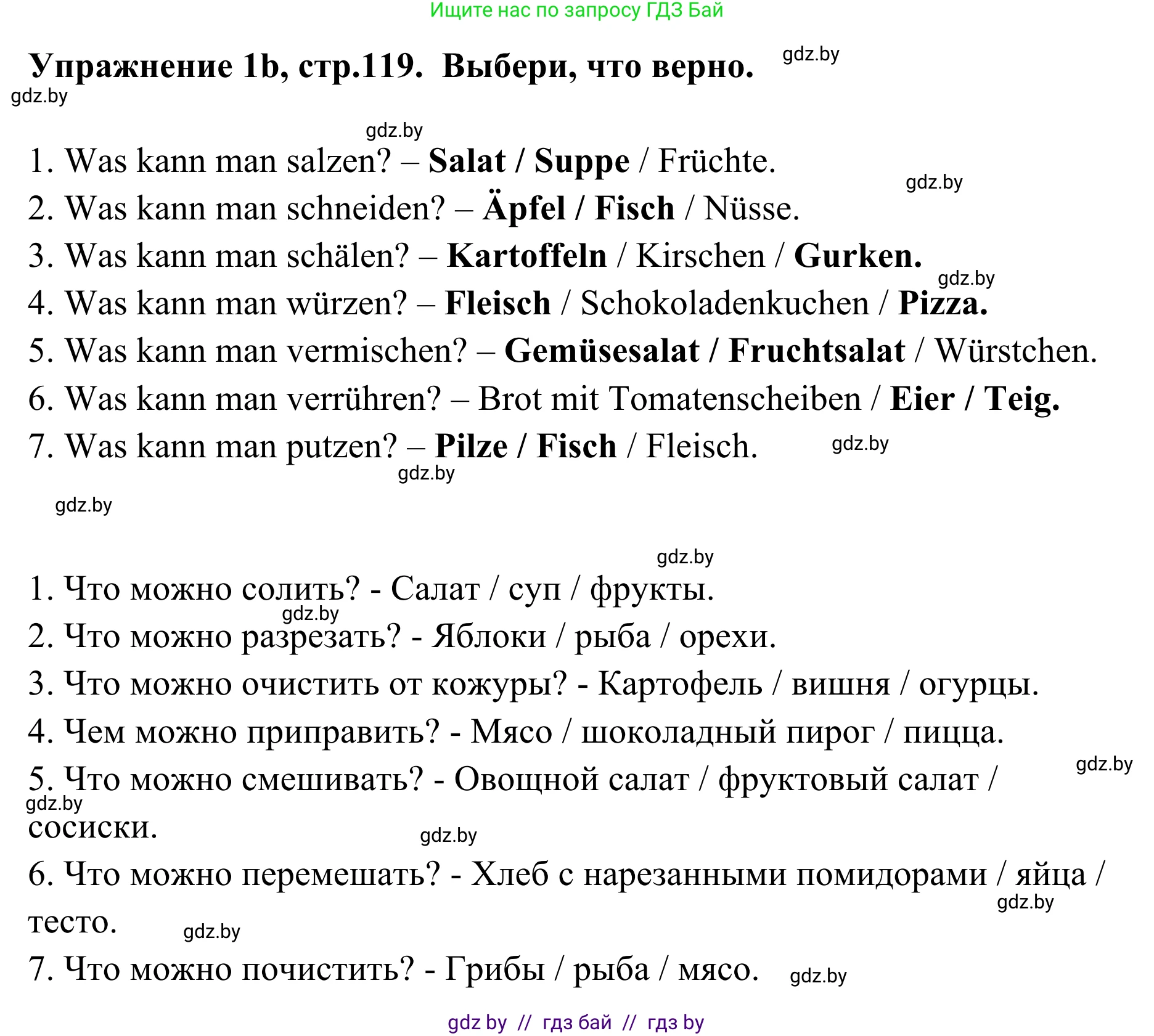 Немецкий язык (Deutsch), 6 класс Учебник (Schülerbuch), авторы: Будько Антонина Филипповна (Budjko Antonina), Урбанович Инна Ювинальевна (Urbanowitsch Ina), издательство Вышэйшая школа, Минск, 2020, бежевого цвета, страница 119, номер b, Решение