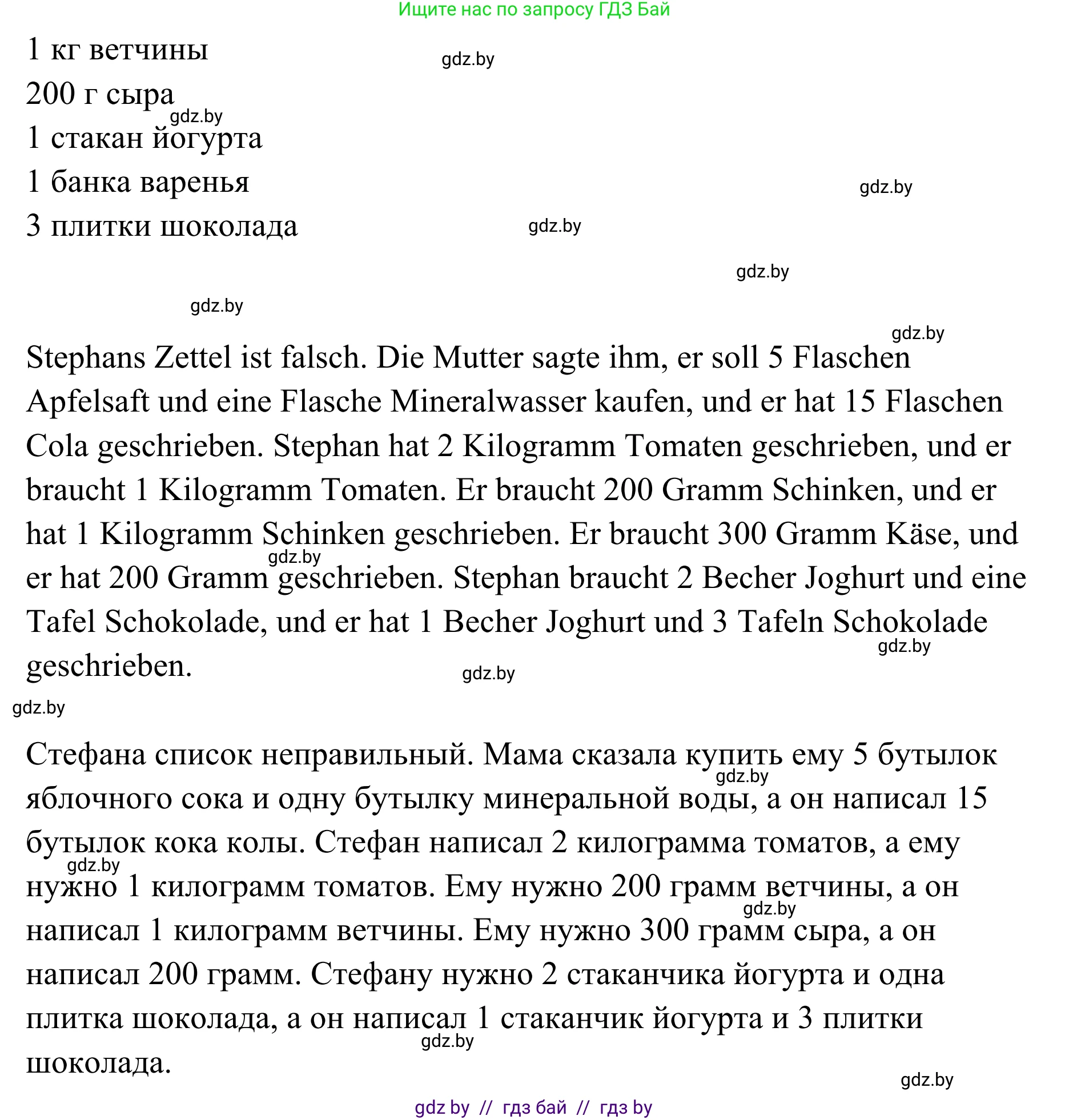 Немецкий язык (Deutsch), 6 класс Учебник (Schülerbuch), авторы: Будько Антонина Филипповна (Budjko Antonina), Урбанович Инна Ювинальевна (Urbanowitsch Ina), издательство Вышэйшая школа, Минск, 2020, бежевого цвета, страница 130, номер b, Решение (продолжение 2)